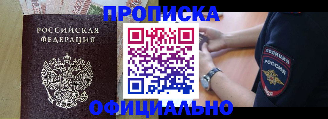 временная регистрация собственник в Североуральске