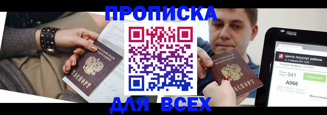 прописка для военкомата в Североуральске