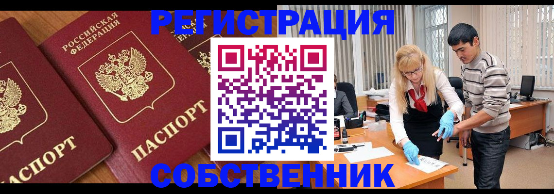 прописка для работы в Североуральске