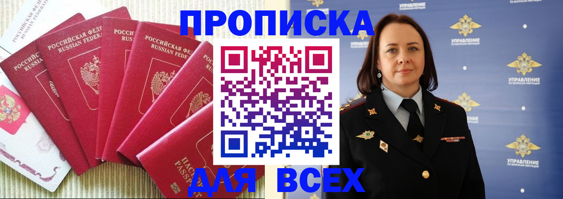 временная регистрация поиск в Североуральске